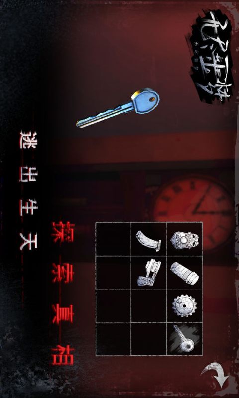 无尽噩梦安卓版 V1.6