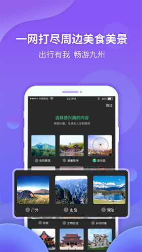 九洲同播安卓版 V2.0.5