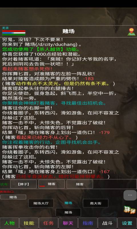 武林风云录安卓版 V2.3