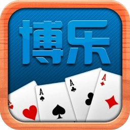 博乐棋牌大厅安卓版 V4.0.0