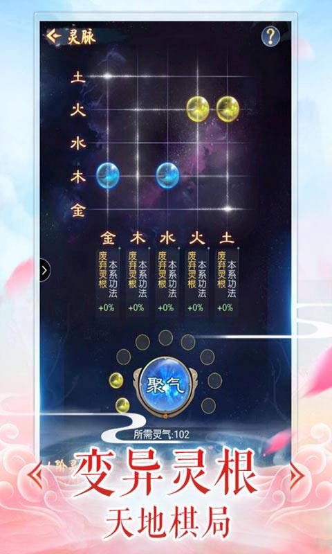 修真情缘安卓版 V1.0