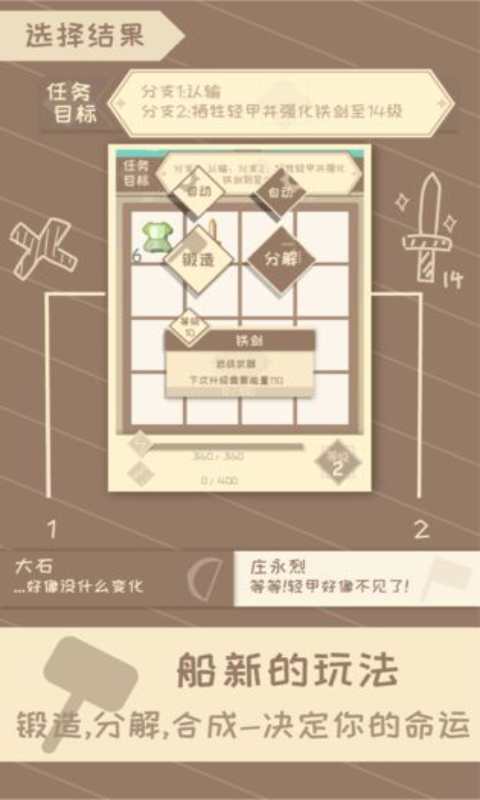 我的来世是个包裹安卓版 V0.8