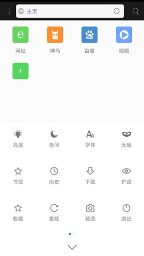 米侠浏览器安卓版 V5.5.3