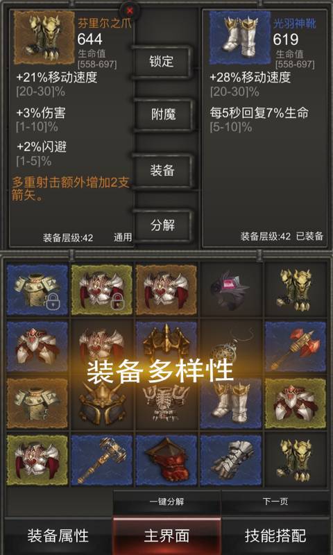 秘境神塔安卓版 V4.2