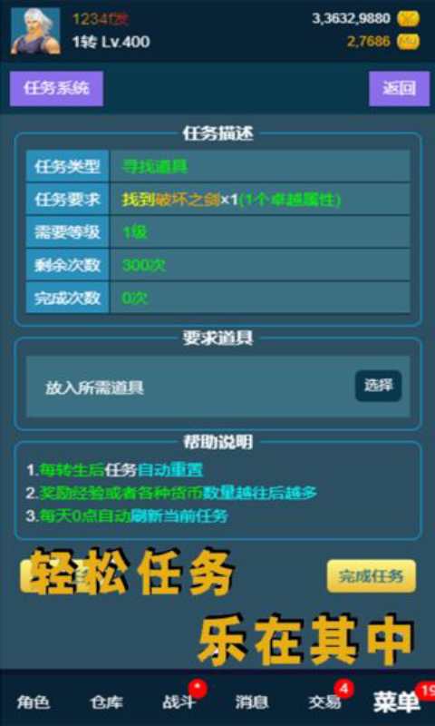 我的放置mud安卓版 V2.3