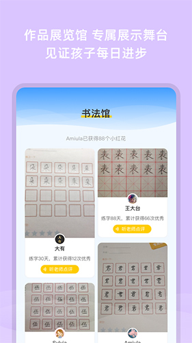 芝课小学堂安卓版 V1.1.1