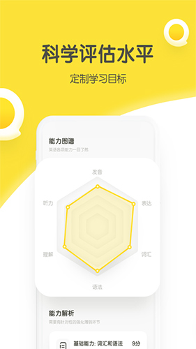 煎蛋英语安卓版 V2.1.2