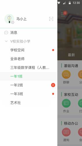 V校安卓版 V6.10.1