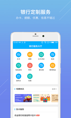 有鱼信用卡管家安卓版 V3.9.3