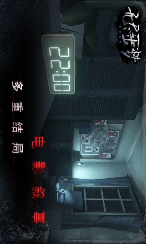 无尽噩梦安卓版 V1.6