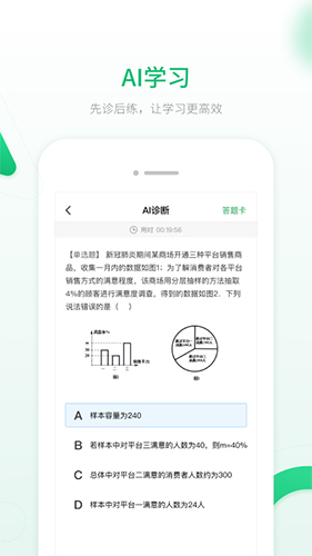 人教智能教辅安卓版 V1.0.4