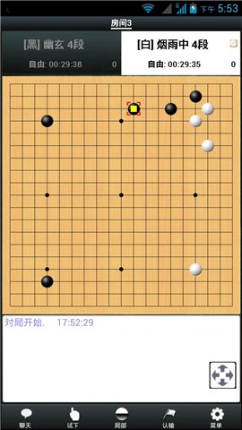 手谈围棋安卓版 V2.17