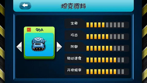 我坦克玩得贼6安卓经典版 V3.2.0