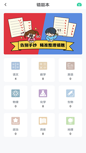 博雅问学安卓版 V1.0.1