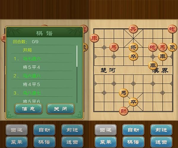 中国象棋棋谱大全