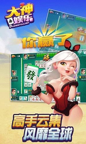 大神娱乐iPhone版 V1.0