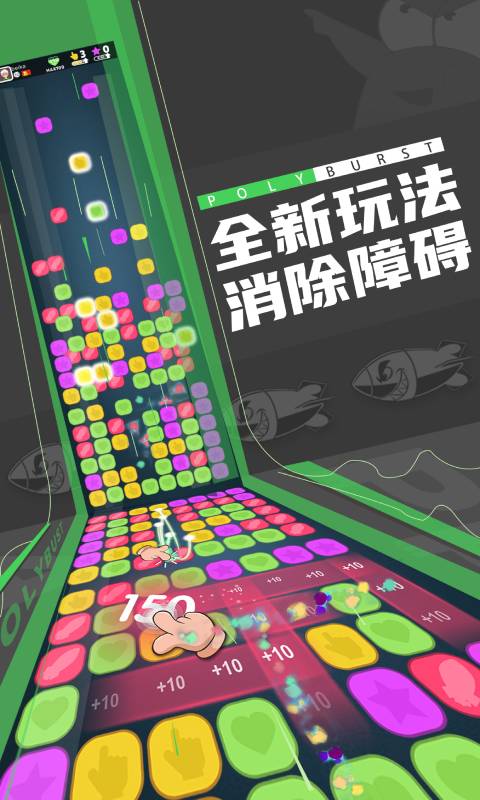 聚爆方块安卓版 V1.0