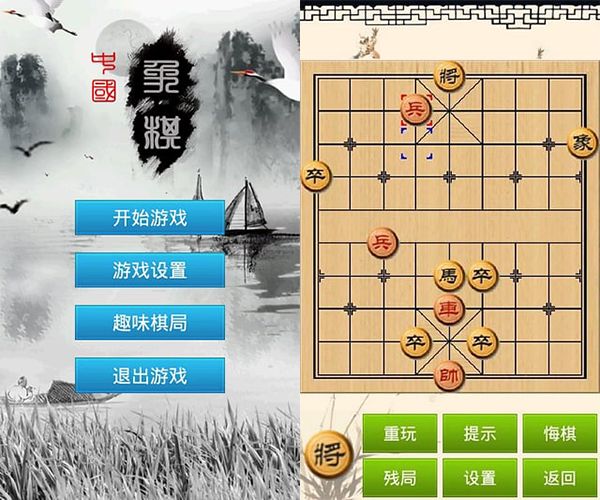 黑白象棋