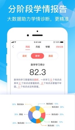 小塾学伴教师端