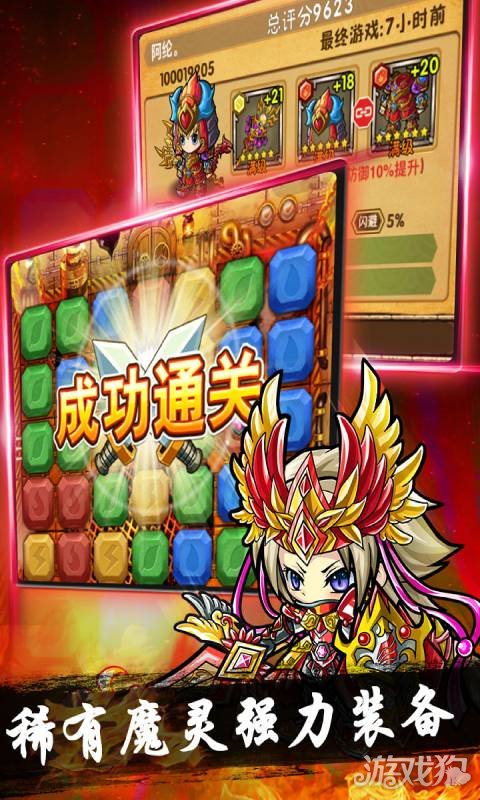 魔域迷宫安卓版 V0.0.11.0