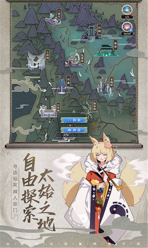 长生箓安卓版 V1.00