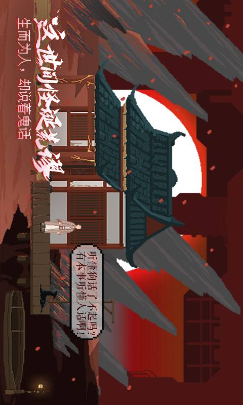 长安夜明安卓版 V0.1