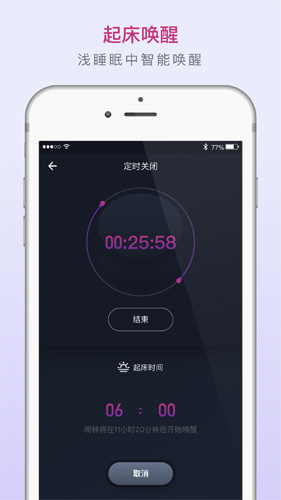 考拉睡眠大师安卓版 V1.0.1