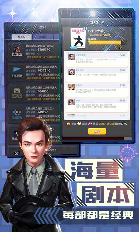 票房大卖王安卓版 V1.0.68