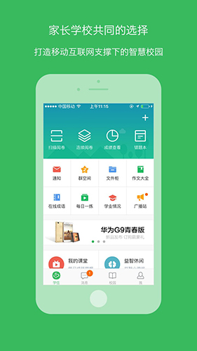 学信安卓版 V4.5.9