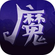 魔剑与深渊安卓版 V2.7