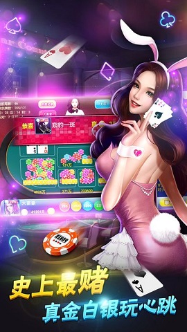 至尊七扑克安卓版 V1.0.2