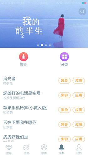 i主题桌面安卓版 V2.5