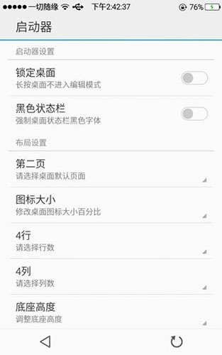 魅族工具箱安卓版 V1.7.8