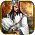 三国英雄传安卓版 V1.0.4