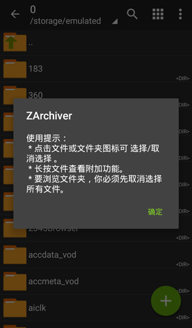 ZArchiver解压缩工具旧版本