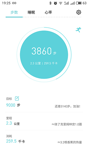 魅族手环安卓版 V1.0.43