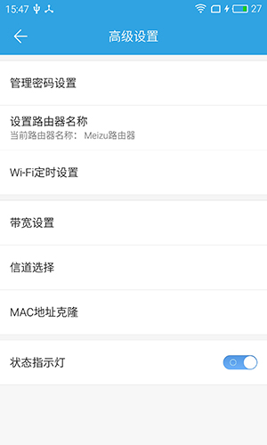 魅族路由器安卓版 V1.3.1