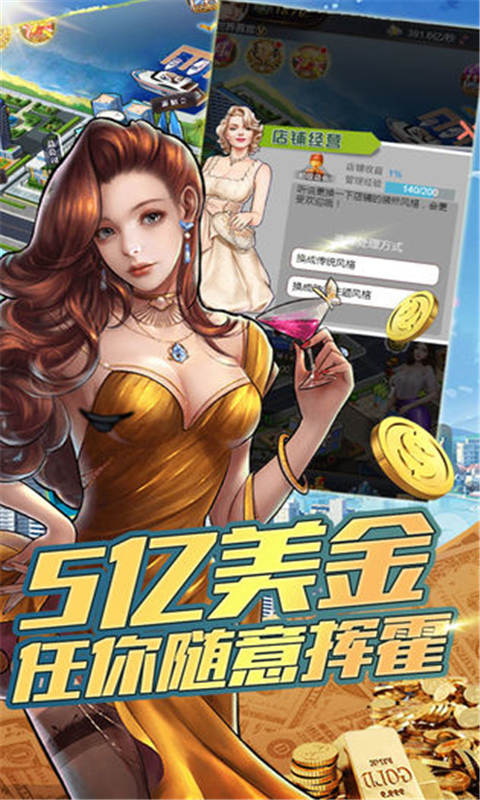 金融风暴online安卓版 V1.00