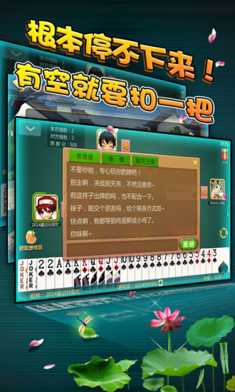 天天百变双扣游戏安卓版 V1.01.016