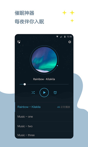 催眠神器安卓版 V1.0.5