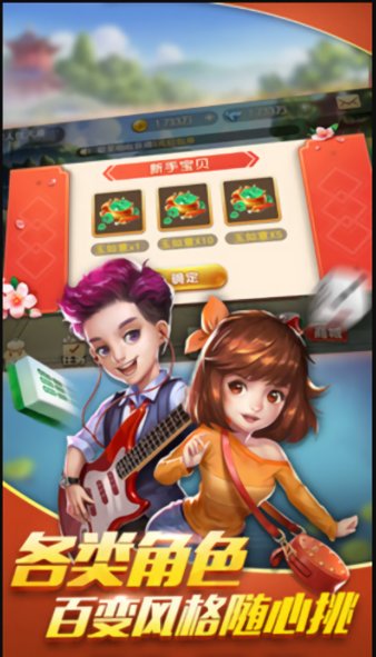 天天单机二人麻将安卓版 V1.5.4