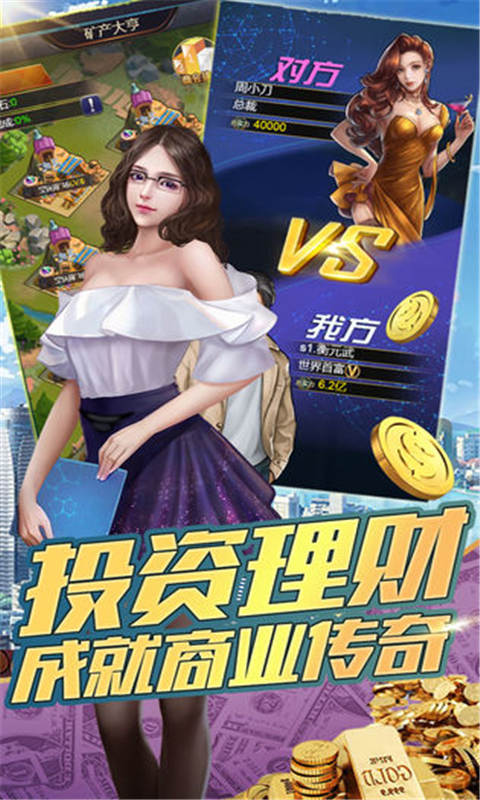 金融风暴online安卓版 V1.00