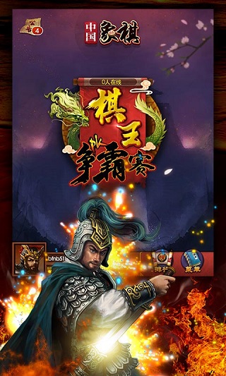 边锋中国象棋游戏安卓版 V1.0.10