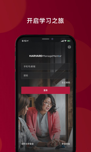 哈佛管理导师安卓版 V2.5.1