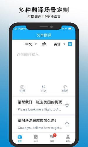 亲爱的翻译官安卓版 V2.1.1
