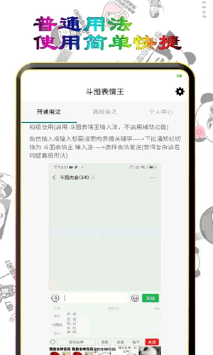 斗图表情王安卓版 V6.2