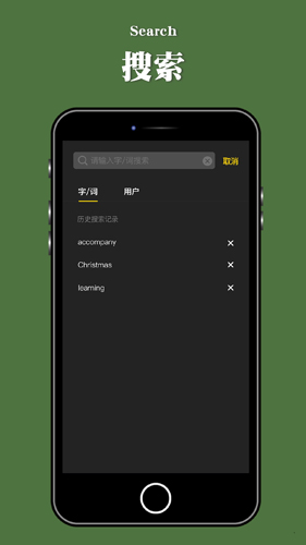 鲜榨语感安卓版 V2.1.0