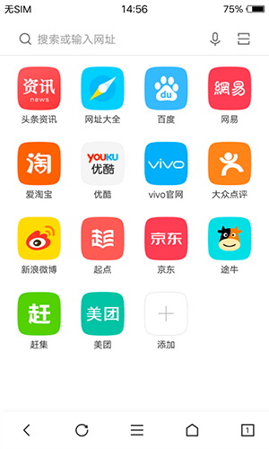 vivo浏览器安卓版 V6.1.1.1