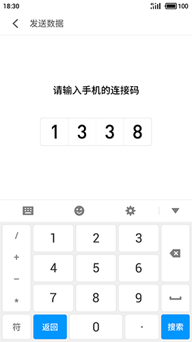 魅族换机助手安卓版 V1.5.4