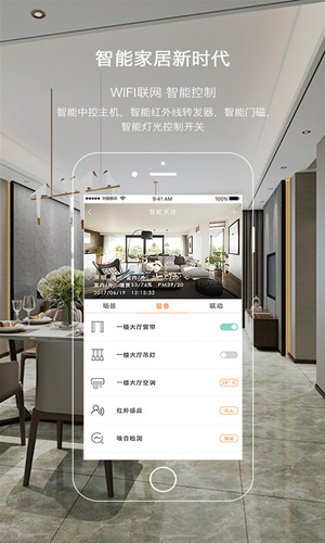 盛世乐居家装安卓版 V4.2.1